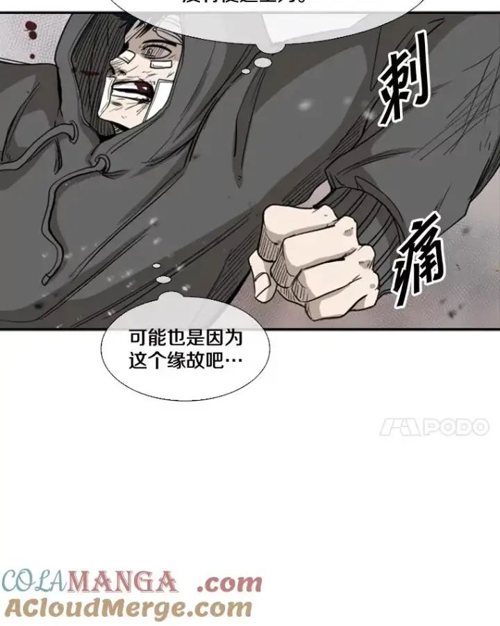 漫画《鲨鱼》91.资格第85张图