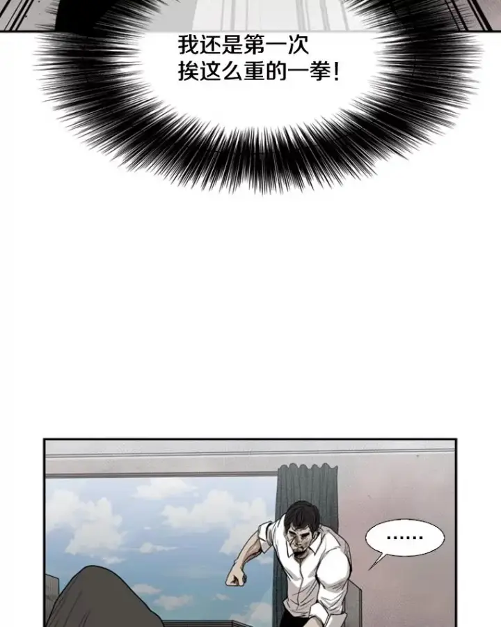 漫画《鲨鱼》91.资格第88张图