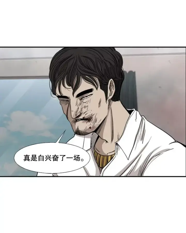 漫画《鲨鱼》91.资格第90张图