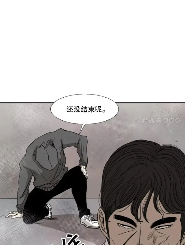 漫画《鲨鱼》91.资格第92张图
