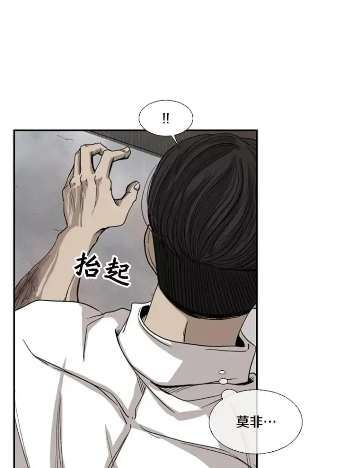 漫画《鲨鱼》91.资格第96张图