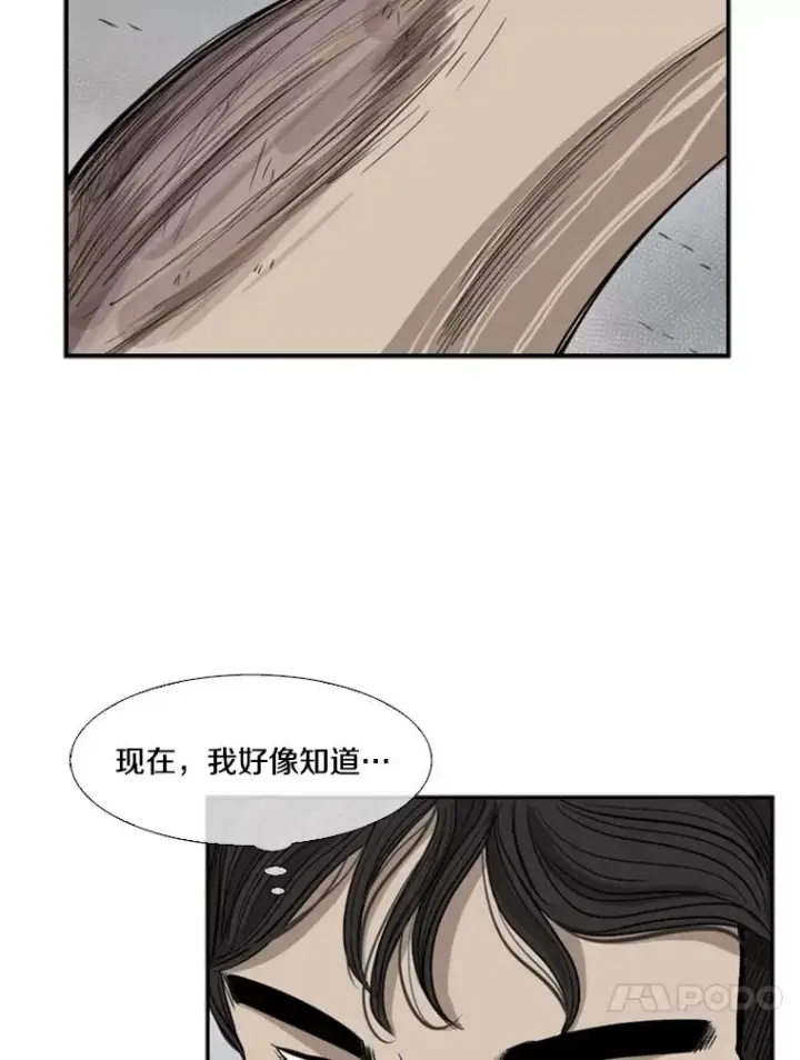 漫画《鲨鱼》91.资格第98张图