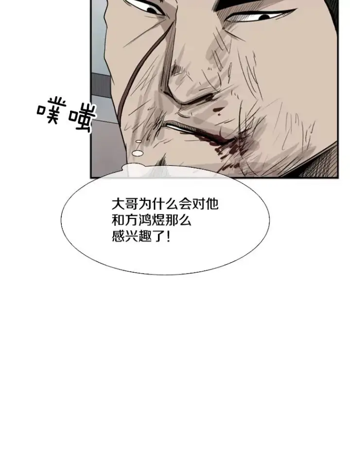 漫画《鲨鱼》91.资格第99张图