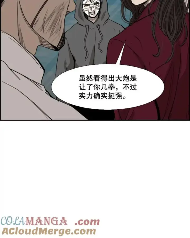 漫画《鲨鱼》92.接受提议第10张图