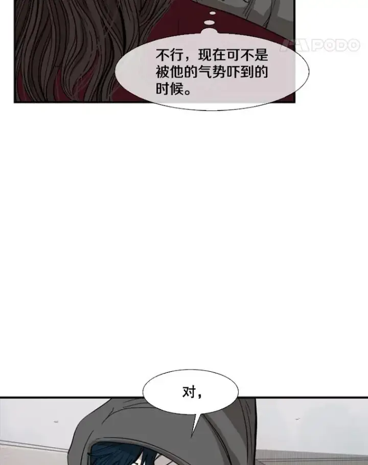 漫画《鲨鱼》92.接受提议第15张图
