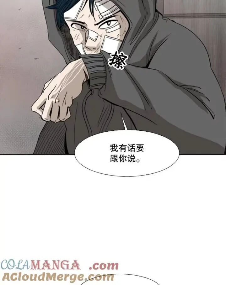 漫画《鲨鱼》92.接受提议第16张图