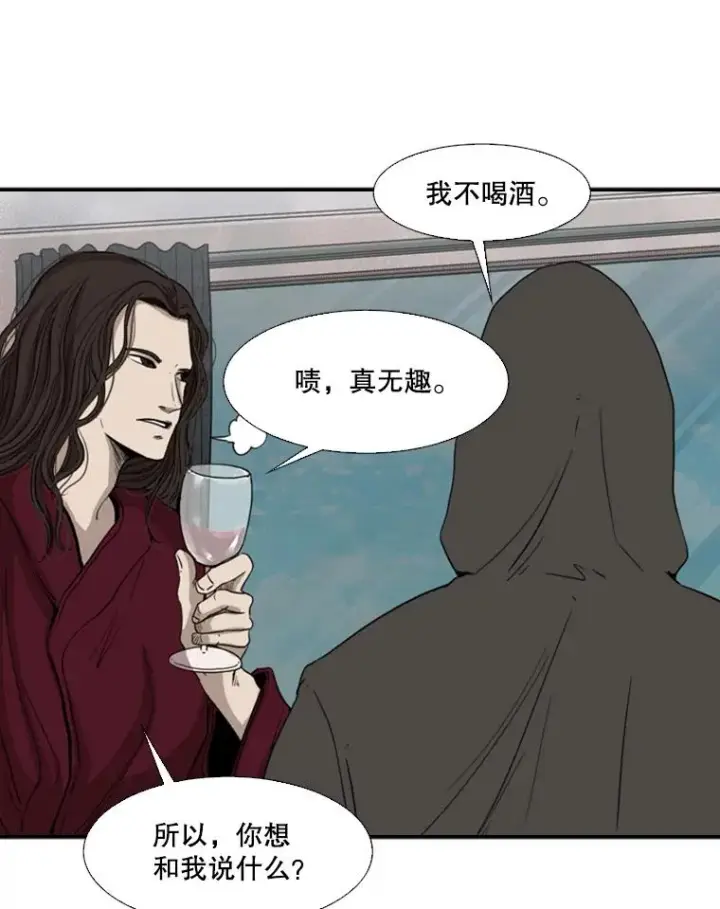 漫画《鲨鱼》92.接受提议第24张图