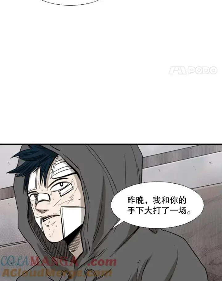 漫画《鲨鱼》92.接受提议第25张图
