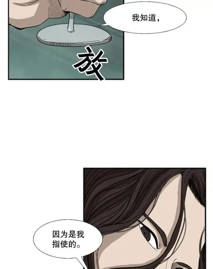 漫画《鲨鱼》92.接受提议第27张图