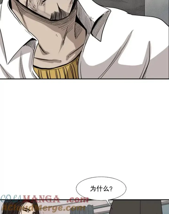 漫画《鲨鱼》92.接受提议第31张图