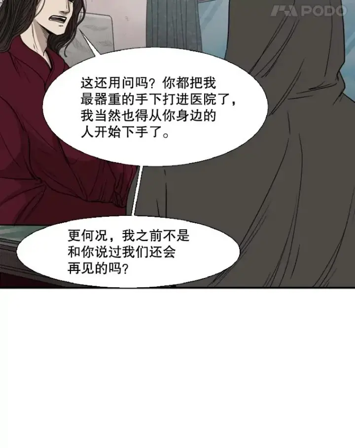 漫画《鲨鱼》92.接受提议第32张图