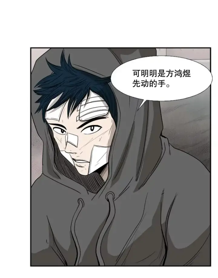 漫画《鲨鱼》92.接受提议第33张图
