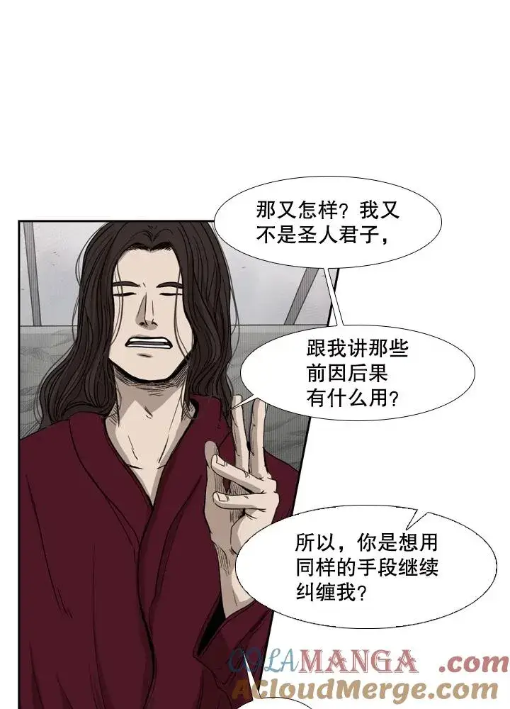 漫画《鲨鱼》92.接受提议第34张图