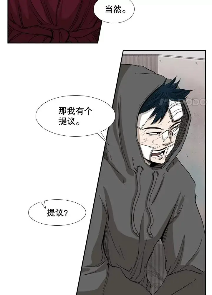 漫画《鲨鱼》92.接受提议第35张图