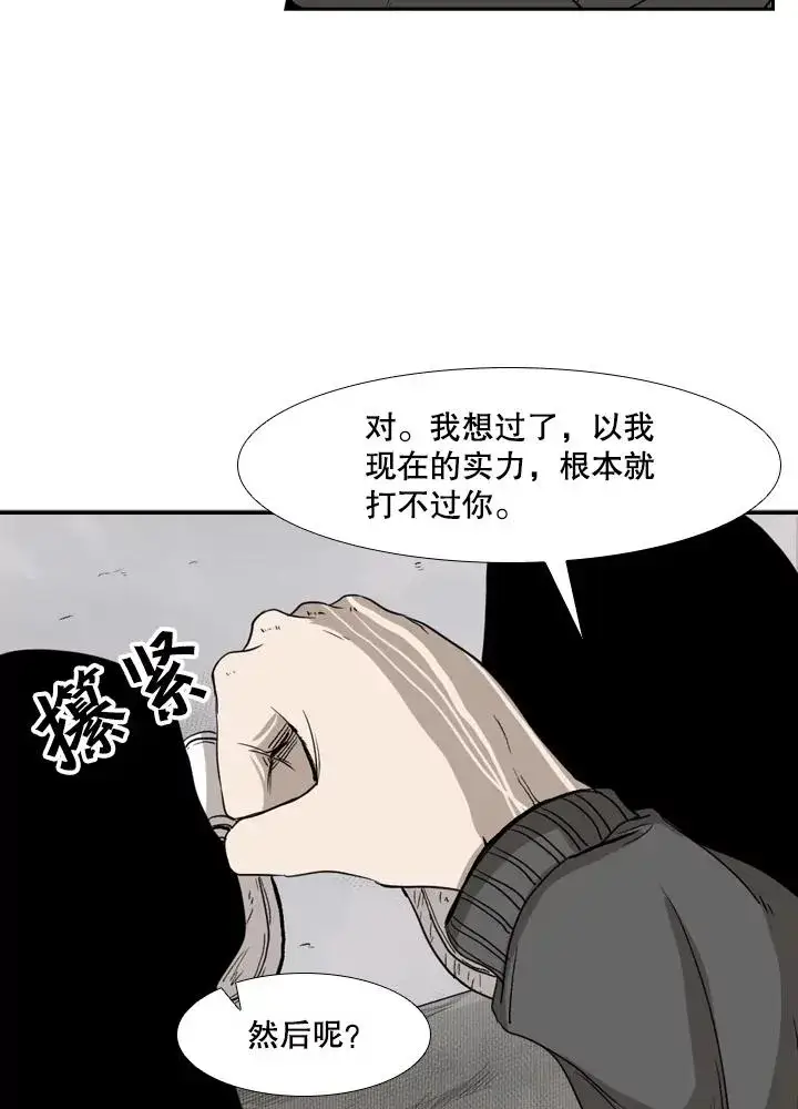 漫画《鲨鱼》92.接受提议第36张图