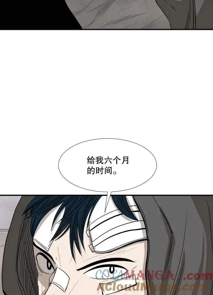漫画《鲨鱼》92.接受提议第37张图
