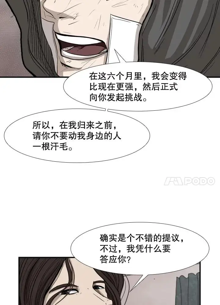 漫画《鲨鱼》92.接受提议第38张图
