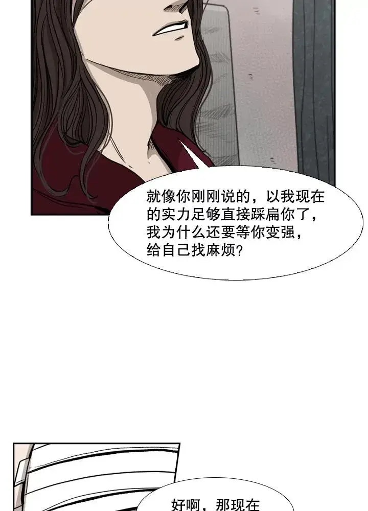漫画《鲨鱼》92.接受提议第39张图