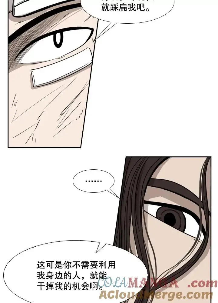 漫画《鲨鱼》92.接受提议第40张图