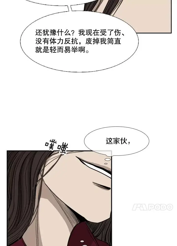 漫画《鲨鱼》92.接受提议第41张图
