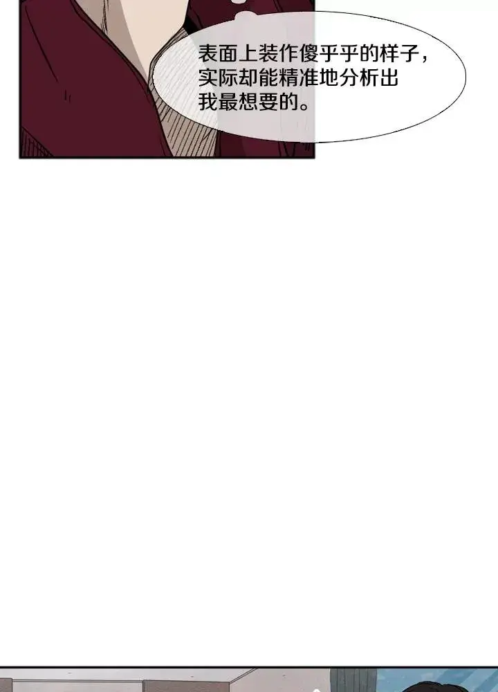 漫画《鲨鱼》92.接受提议第42张图