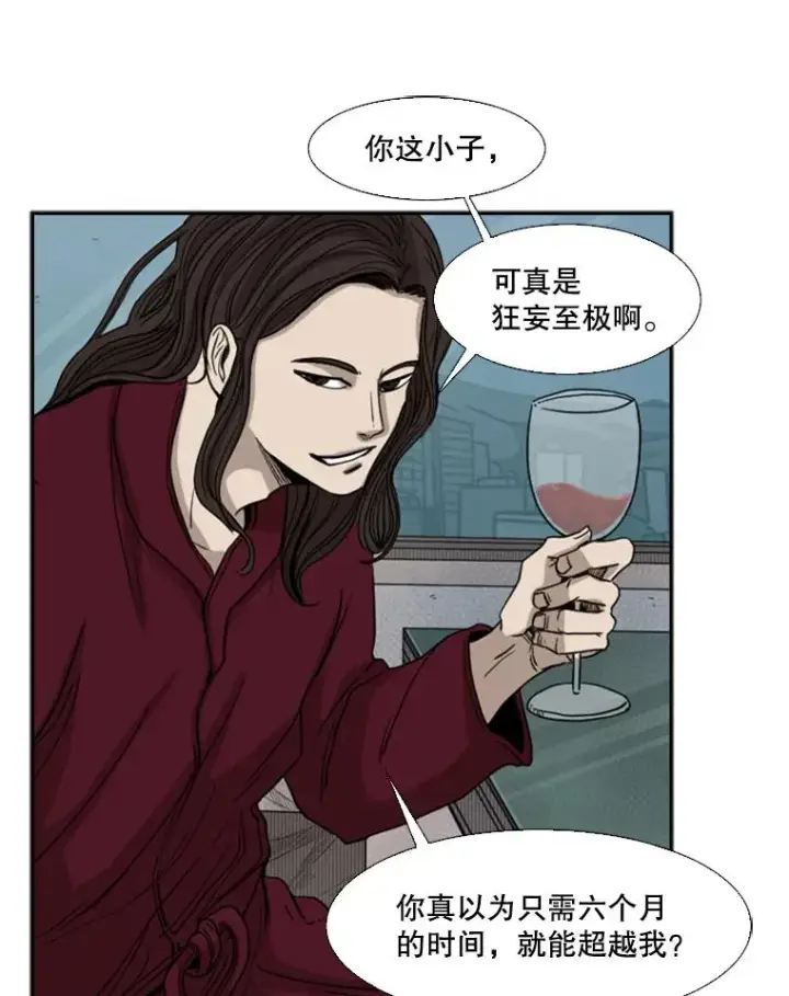 漫画《鲨鱼》92.接受提议第44张图