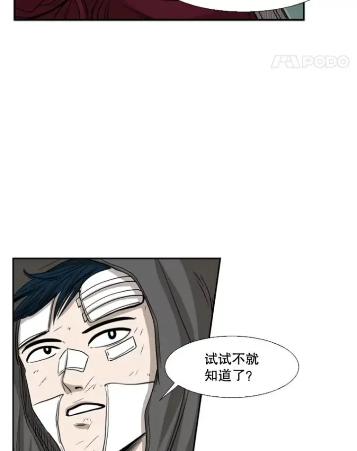漫画《鲨鱼》92.接受提议第45张图