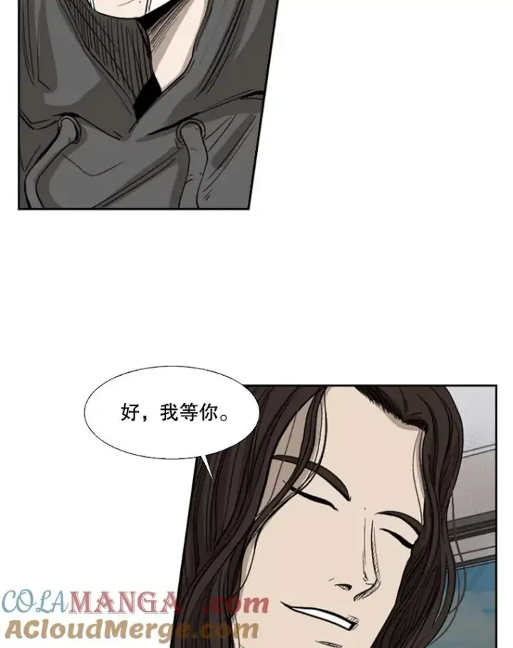 漫画《鲨鱼》92.接受提议第46张图