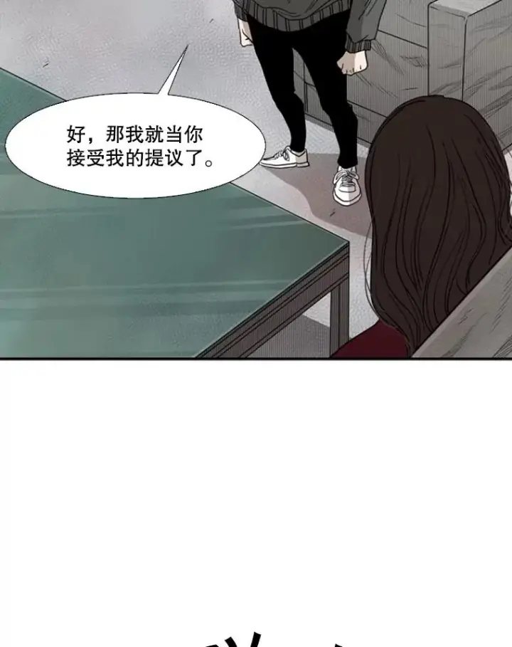 漫画《鲨鱼》92.接受提议第50张图