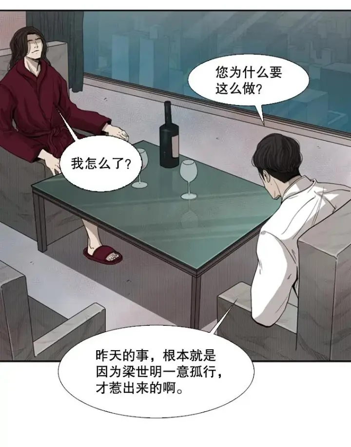 漫画《鲨鱼》92.接受提议第54张图