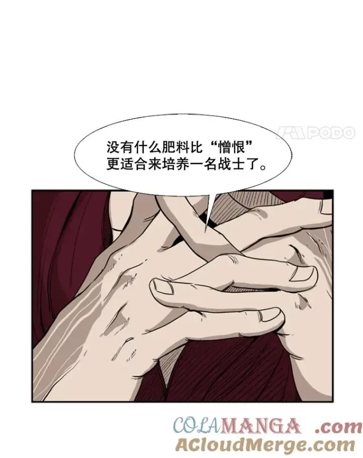 漫画《鲨鱼》92.接受提议第55张图