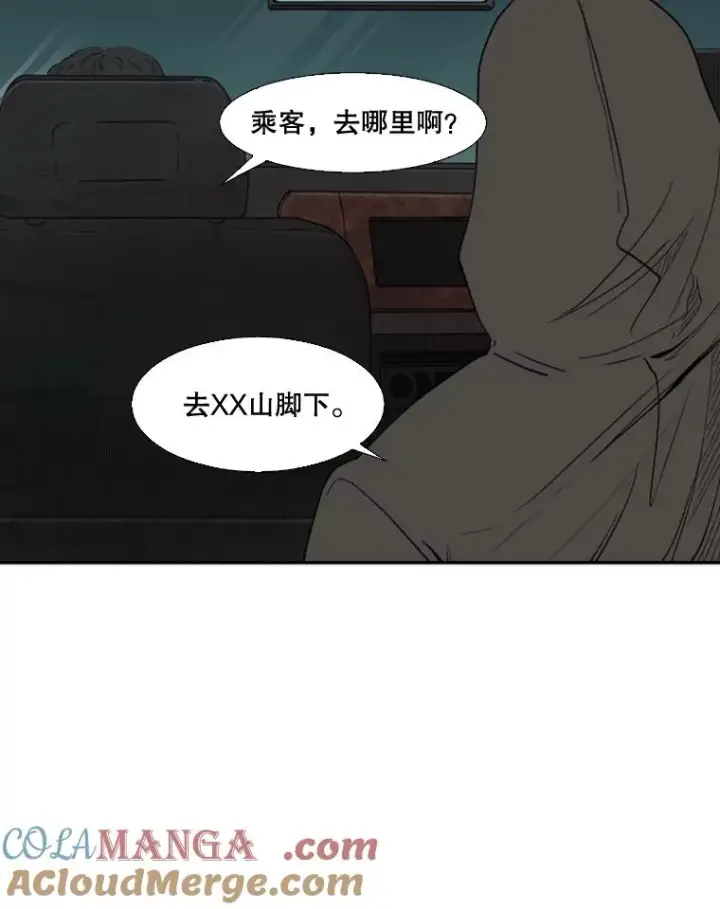 漫画《鲨鱼》92.接受提议第61张图