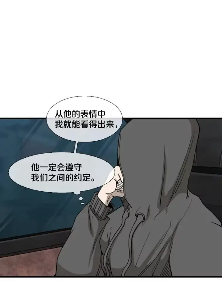 漫画《鲨鱼》92.接受提议第63张图