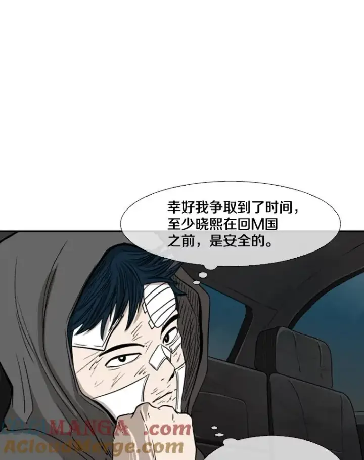 漫画《鲨鱼》92.接受提议第64张图