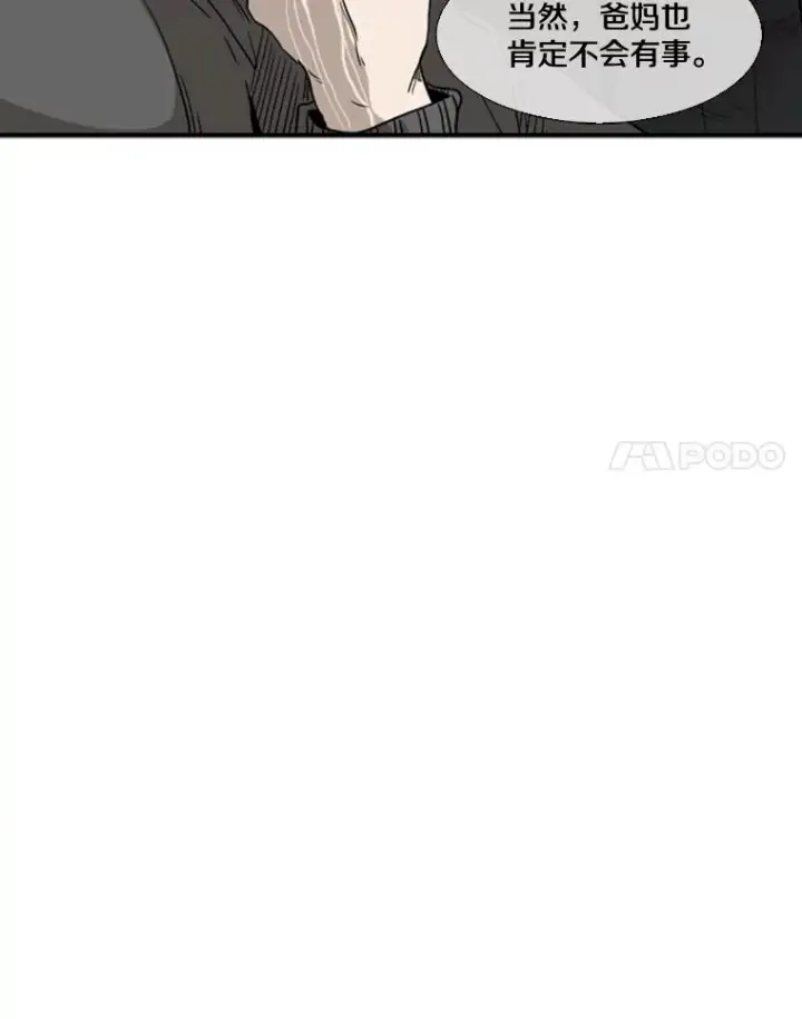 漫画《鲨鱼》92.接受提议第65张图