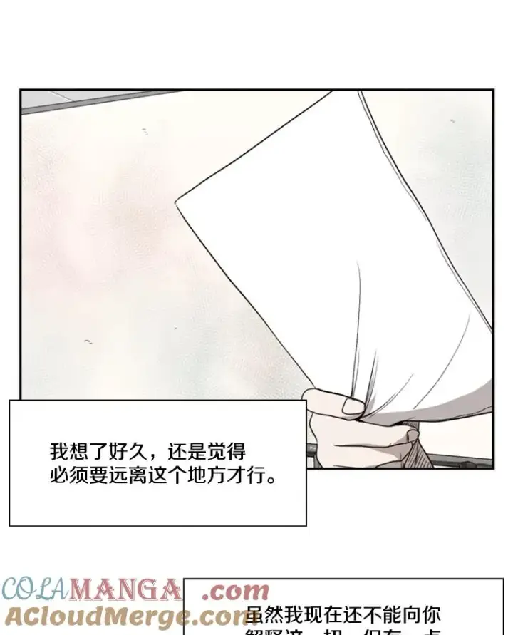 漫画《鲨鱼》92.接受提议第67张图