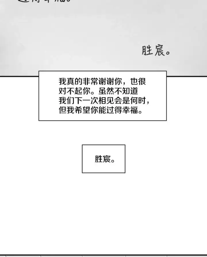 漫画《鲨鱼》92.接受提议第69张图