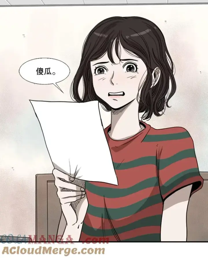 漫画《鲨鱼》92.接受提议第70张图