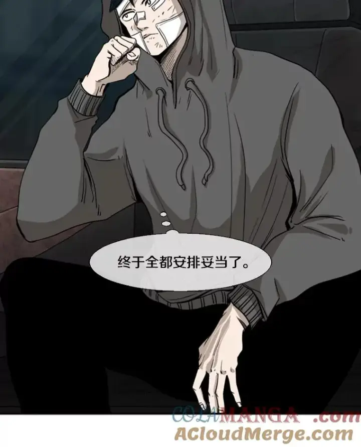 漫画《鲨鱼》92.接受提议第73张图