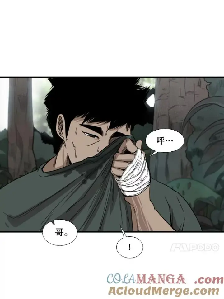 漫画《鲨鱼》92.接受提议第88张图