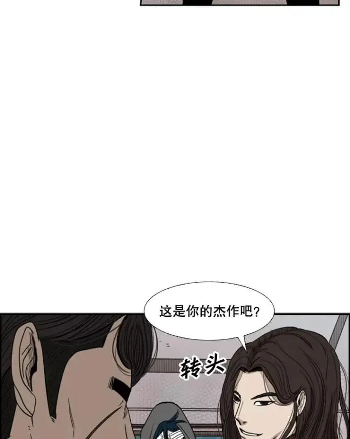 漫画《鲨鱼》92.接受提议第9张图