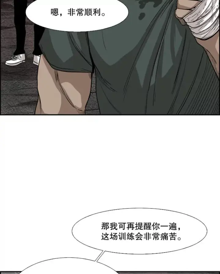 漫画《鲨鱼》92.接受提议第90张图