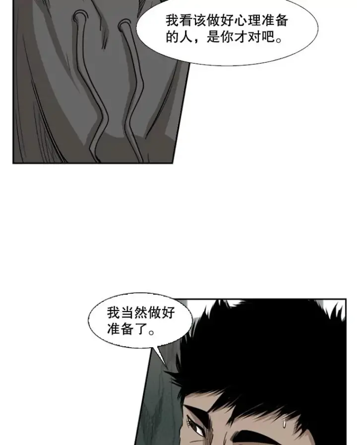 漫画《鲨鱼》92.接受提议第93张图