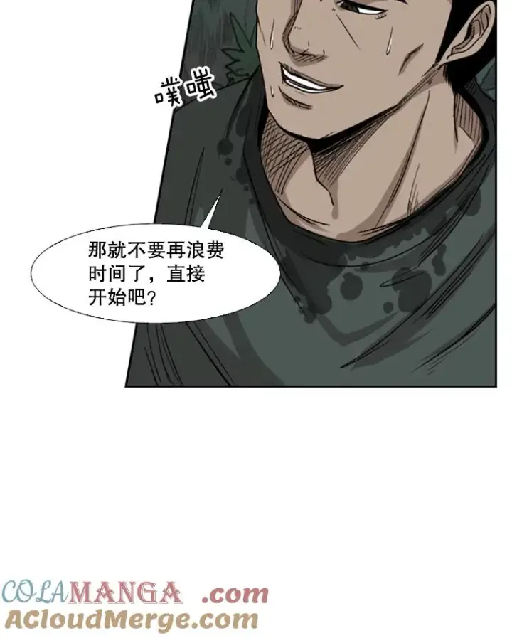 漫画《鲨鱼》92.接受提议第94张图