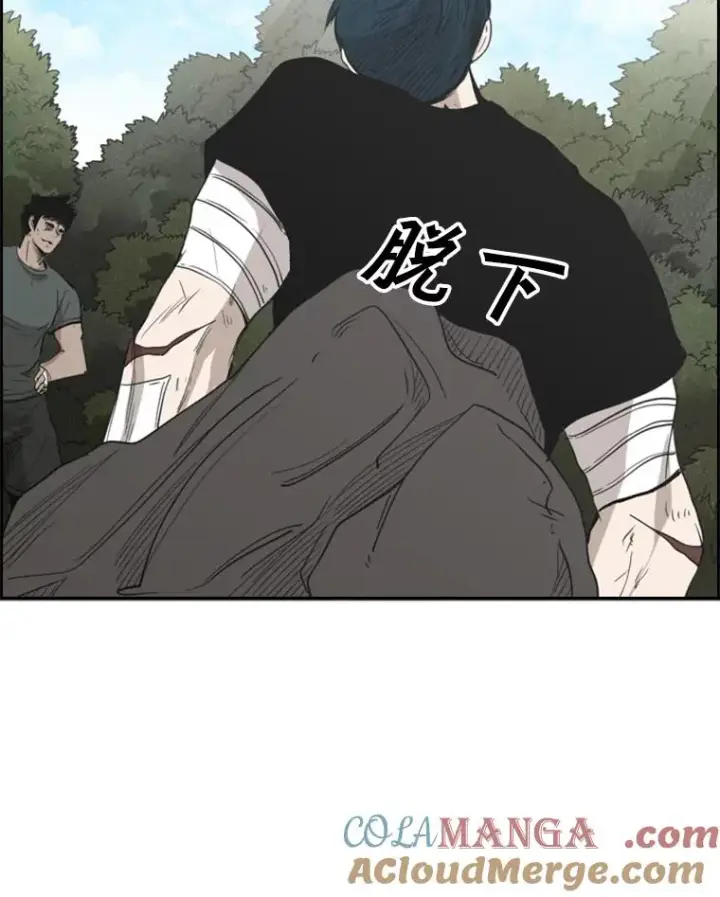 漫画《鲨鱼》92.接受提议第97张图