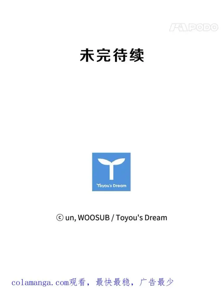 漫画《鲨鱼》92.接受提议第99张图
