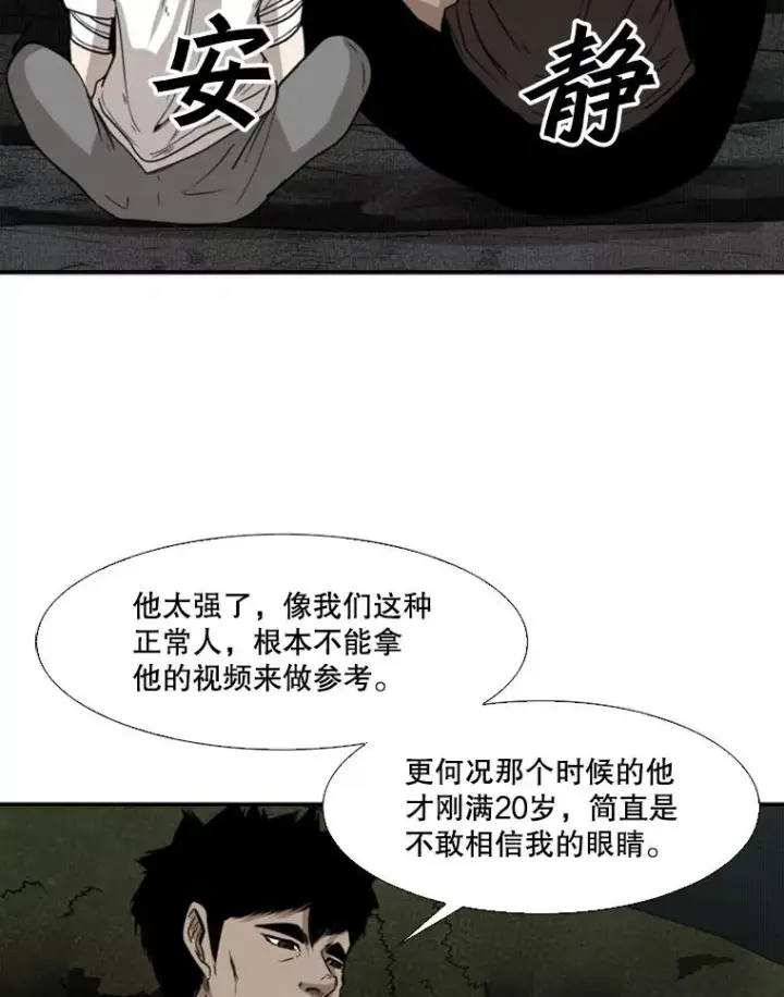 漫画《鲨鱼》93.开始训练第100张图