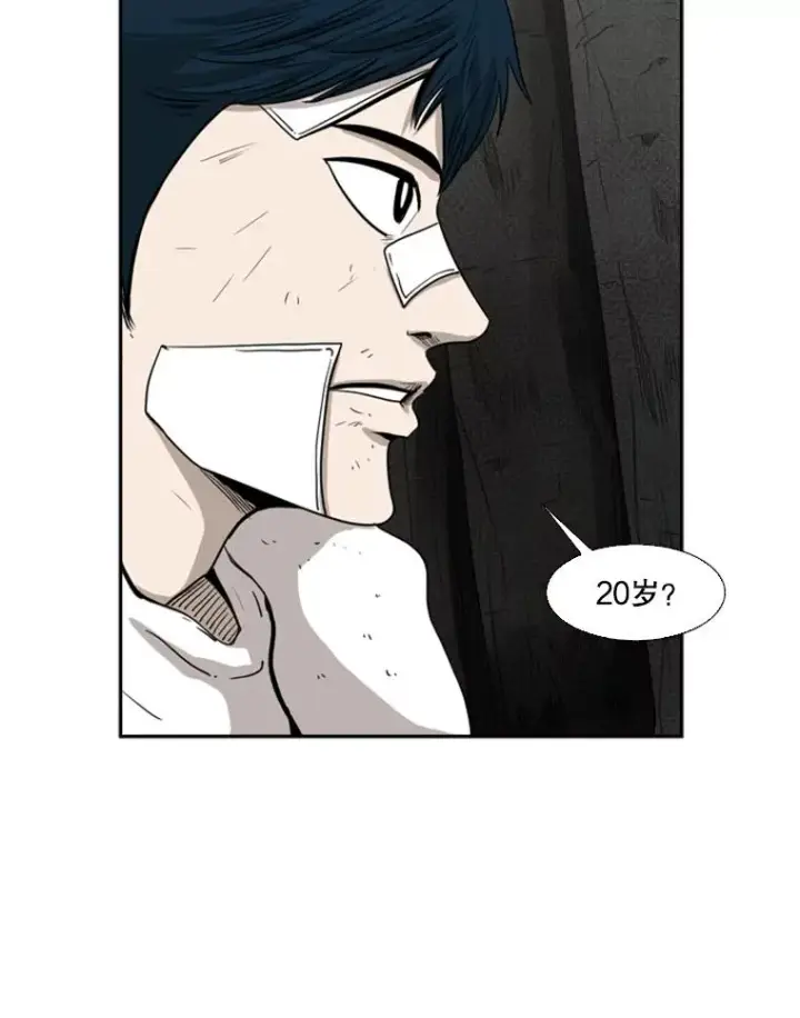 漫画《鲨鱼》93.开始训练第102张图