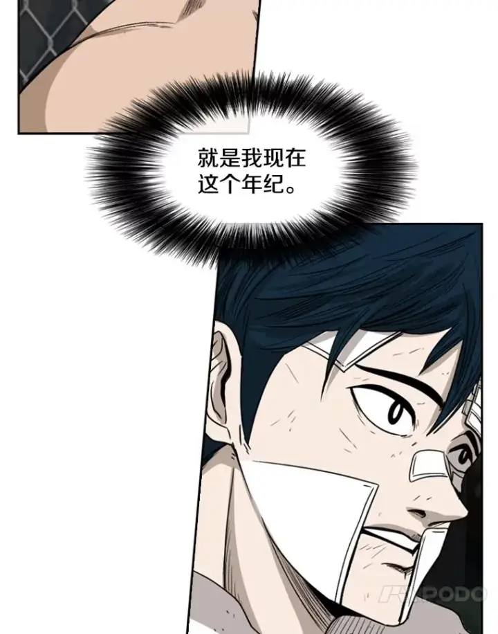 漫画《鲨鱼》93.开始训练第104张图