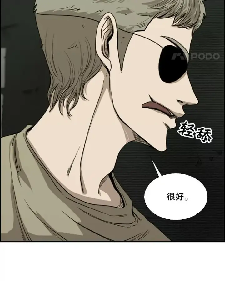 漫画《鲨鱼》93.开始训练第115张图